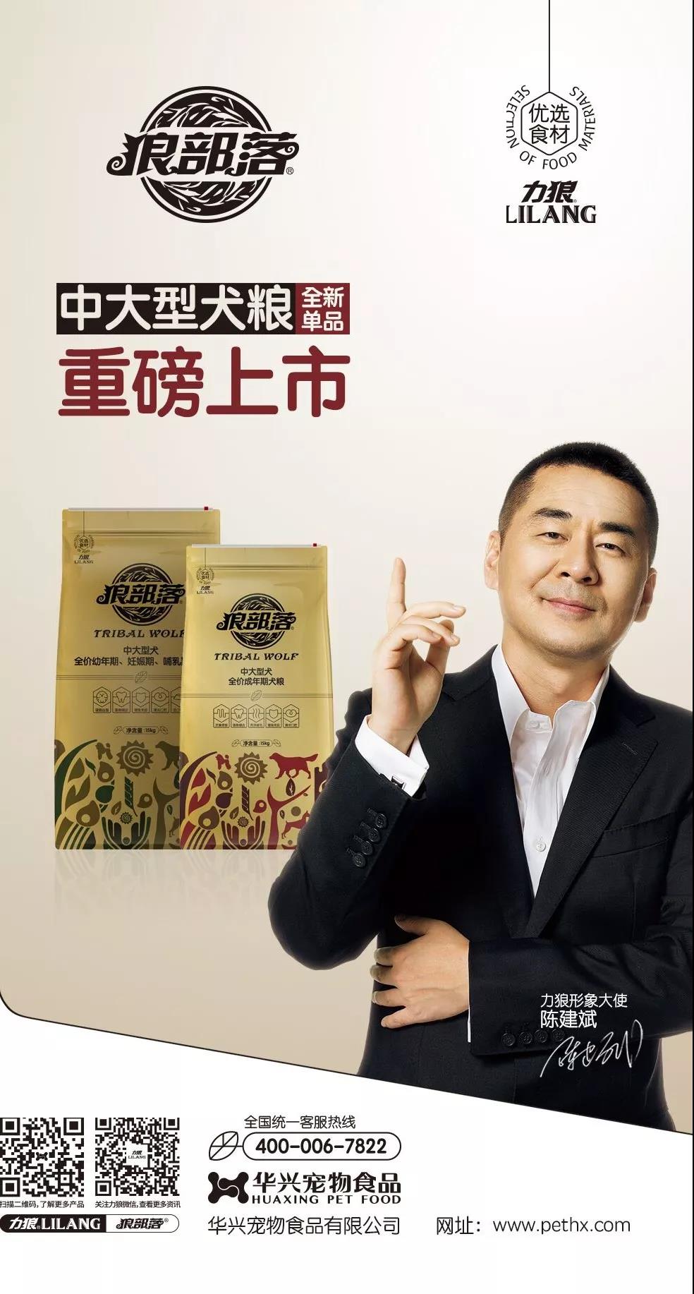 力狼狼部落中大型犬糧重磅上市！
