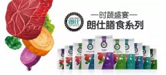 時蔬盛宴，美味添鮮！朗仕膳食系列閃耀上市！