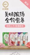 朗仕匯鮮包濕糧,尚朗系列幼貓糧，誠招全國空白