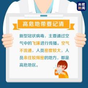 返崗工作的你，辦公區(qū)這些地方最高?！?></div>
                <div>
                    <h2>返崗工作的你，辦公區(qū)這些地方最高?！?/h2>
                    <div><span>2020-02-06

</span><span>查看更多</span></div>
                </div>
            </a><li>
             <a href=