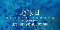 地球日丨敬畏生命，共筑家園