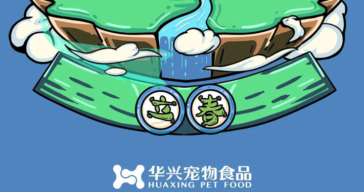 立春丨和風含新意，春生萬物萌