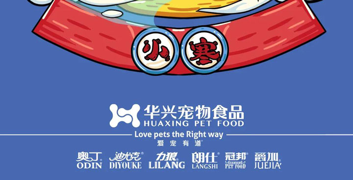 小寒丨歲暮天寒，生活因陪伴而溫暖